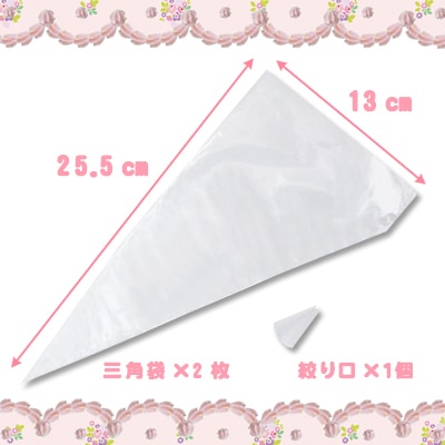 シリコーンホイップデコラージュ クリーミィホイップ専用絞り袋セット(パジコ)