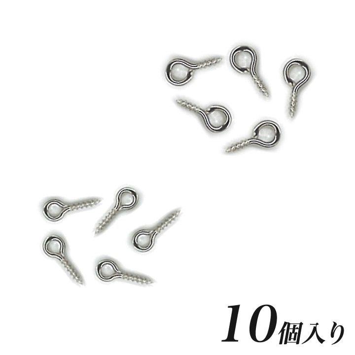 ネジヒートン 10個入り シルバー 小・大