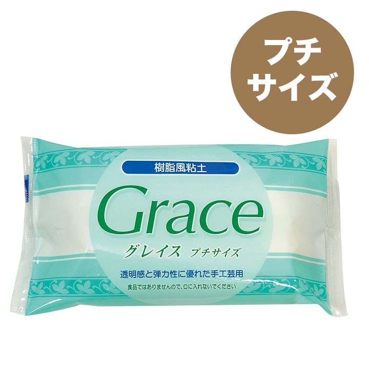 グレイス プチサイズ(日清アソシエイツ)