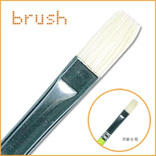 ファリネッタ 平筆6号