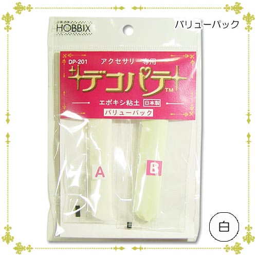 デコパテ粘土バリューパック 白(ホビックス)