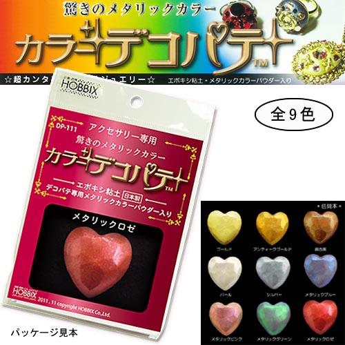 カラーデコパテ(ホビックス)