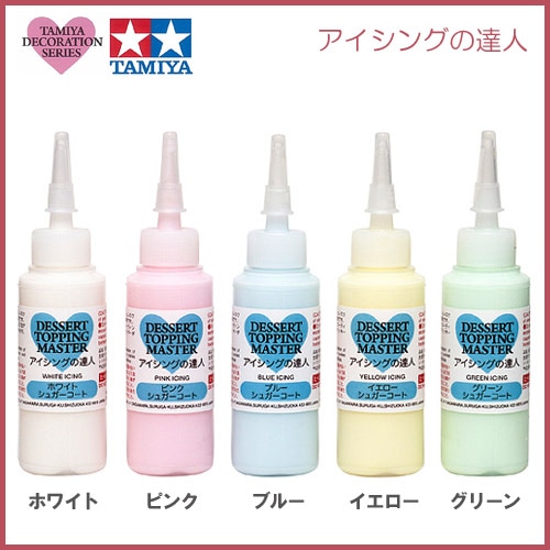 タミヤ デコレーションシリーズ アイシングの達人