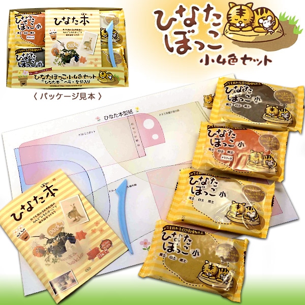 天然粘土　ひなたぼっこ小 4色セット(CEC)