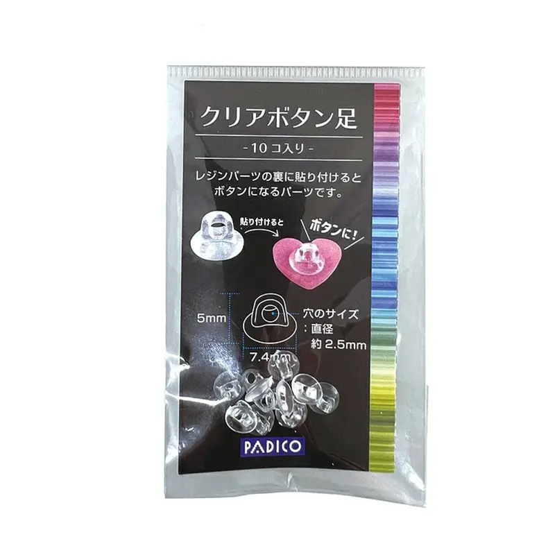 クリアボタン足 10個入り