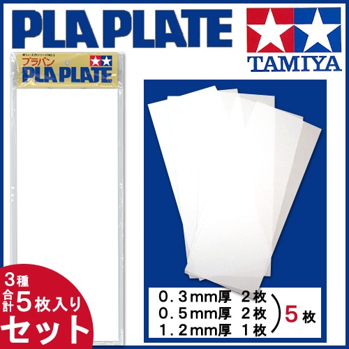タミヤ楽しい工作シリーズ（クラフト） プラバンセット