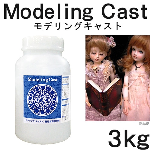 泥漿粘土　モデリングキャスト 3kg