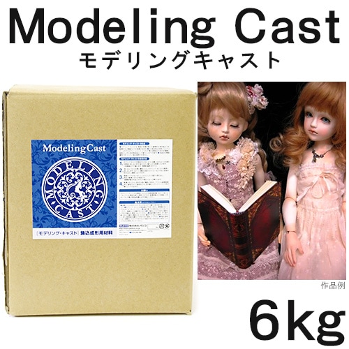 泥漿粘土 モデリングキャスト 6kg | 泥漿粘土 | 手芸用品の卸売り