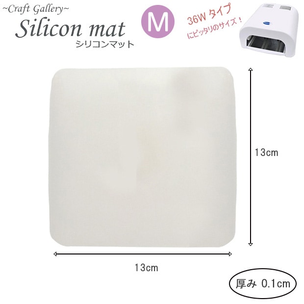 シリコンマットM