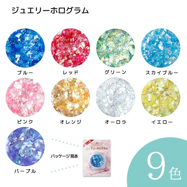 ジュエリーホログラム