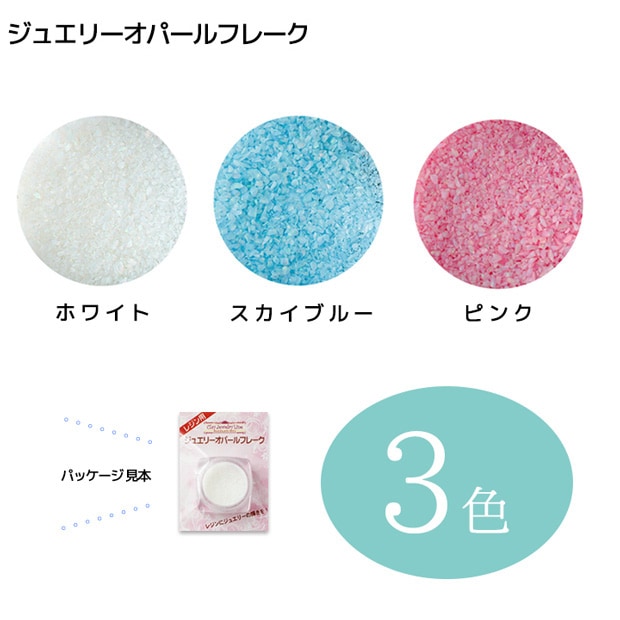 【お買い得品】ジュエリーオパールフレーク 