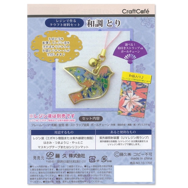 【お買い得品】UVレジンパーツセット　和調 とり