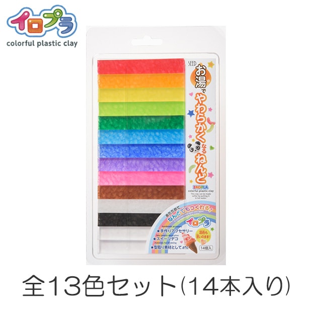 お湯でやわらかくなるねんど イロプラ セット(13色14個入)