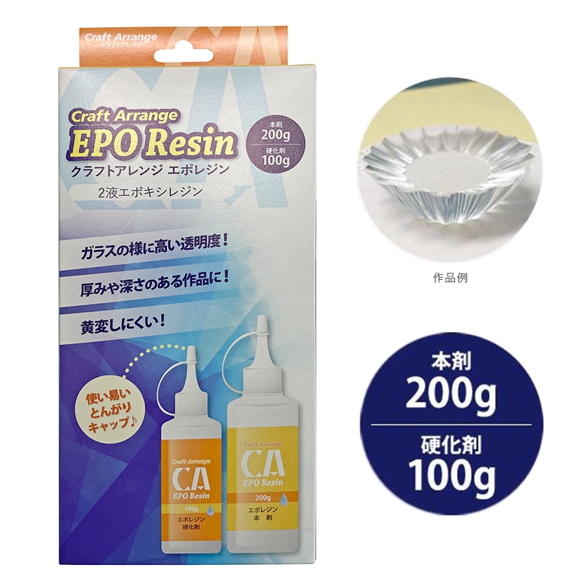 ケミテック クラフトアレンジ クリア 300gセット 2液性エポキシレジン液