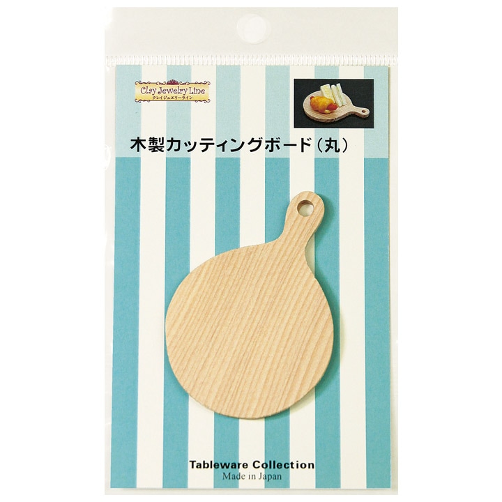 クレイジュエリーライン Tableware Collection用 木製カッティングボード(丸)