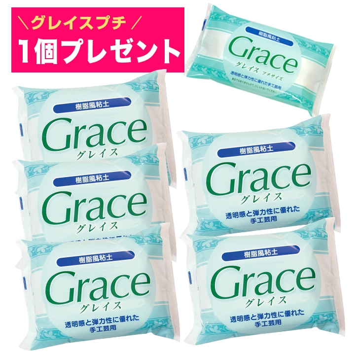 グレイスパック(グレイス5個+0.5個入り)
