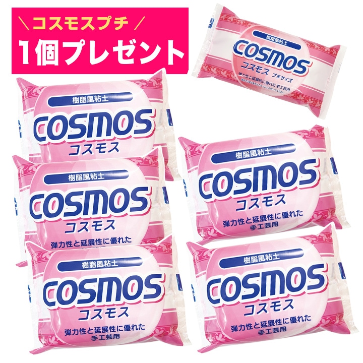 コスモスパック(コスモス5個+0.5個入り)