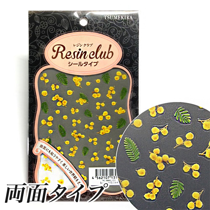 レジンクラブ シール ミモザ(両面タイプ)