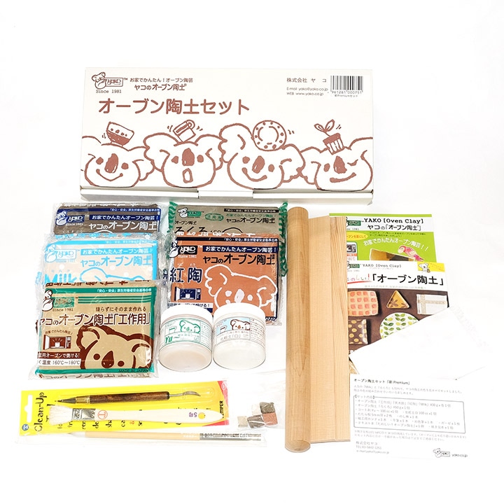 ヤコ オーブン陶土セット「新Premium」