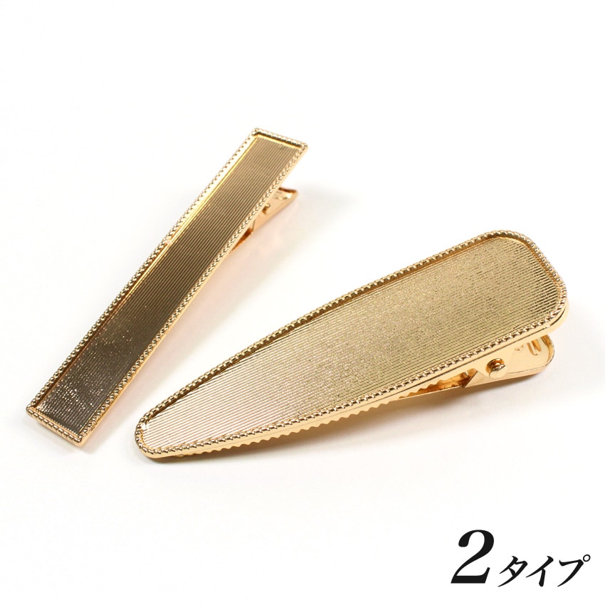 レジン用 ヘアクリップ 1ヶ
