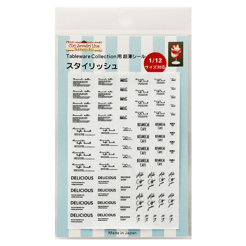 Tableware Collection用 超薄シール(スタイリッシュ)