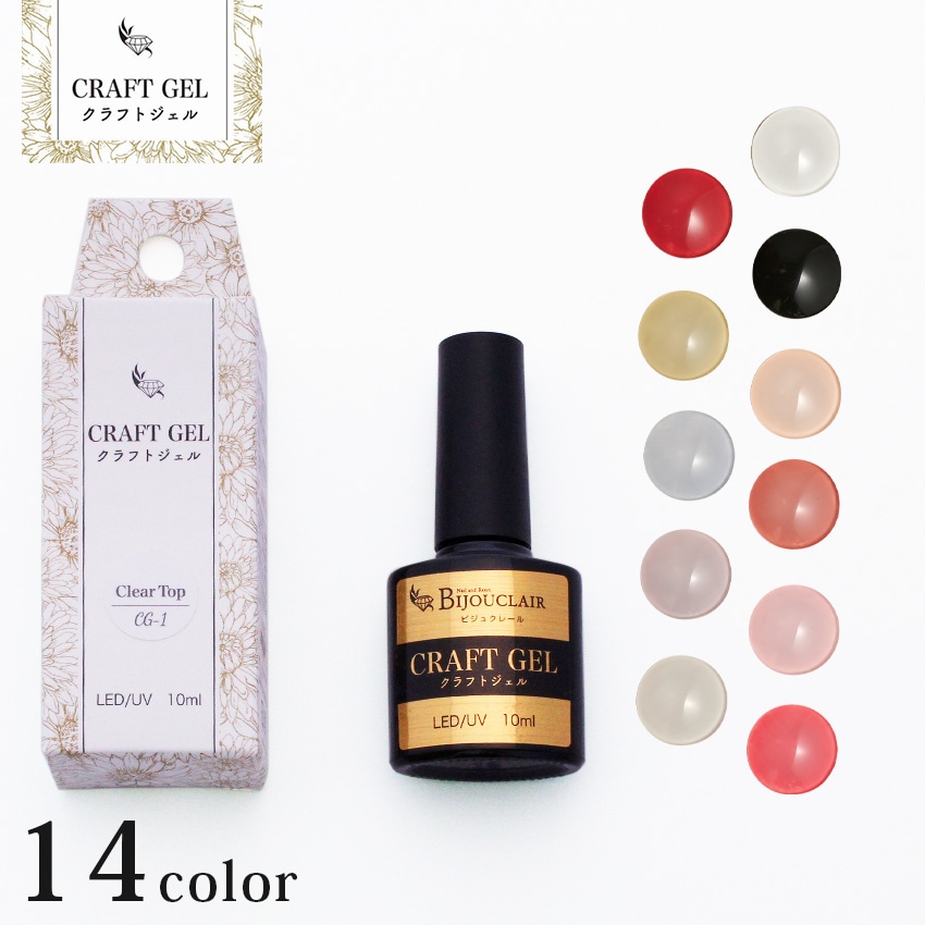 クラフトジェル 10ml