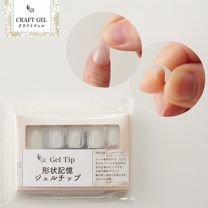 形状記憶ネイルチップ 半透明 1セット 10-3237