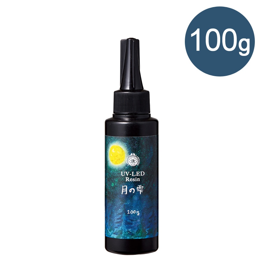 UV-LEDレジン 月の雫 100g