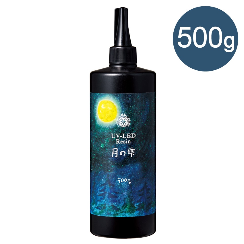 UV-LEDレジン 月の雫 500g