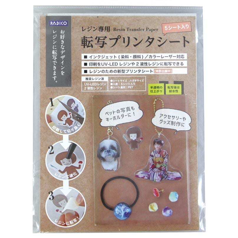 レジン専用 転写プリンタシート