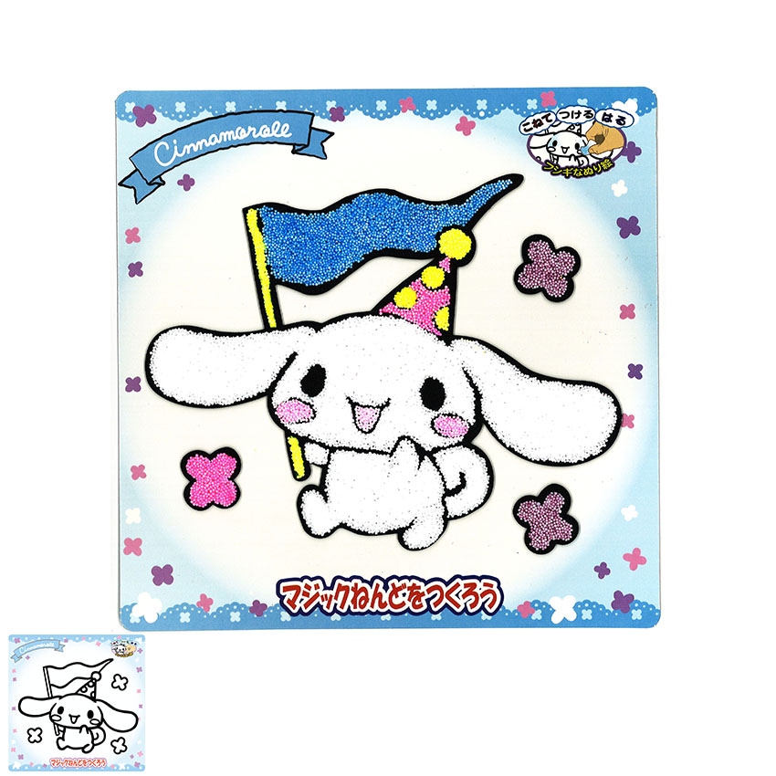 マジックねんど シナモロール
