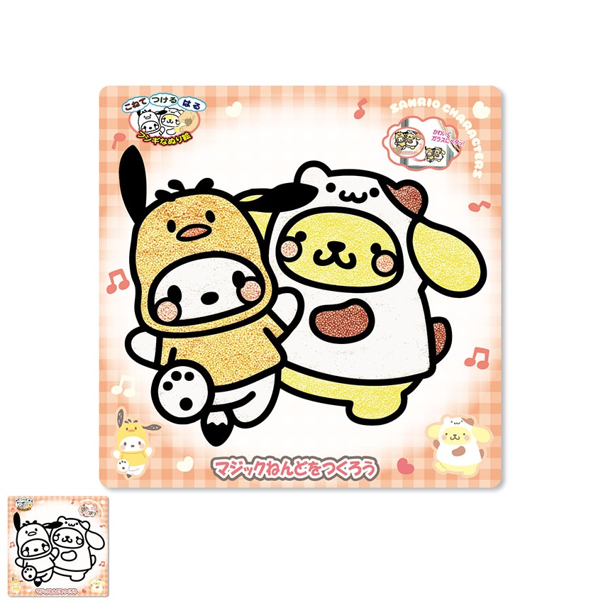 マジックねんど ポチャッコ&ポムポムプリン
