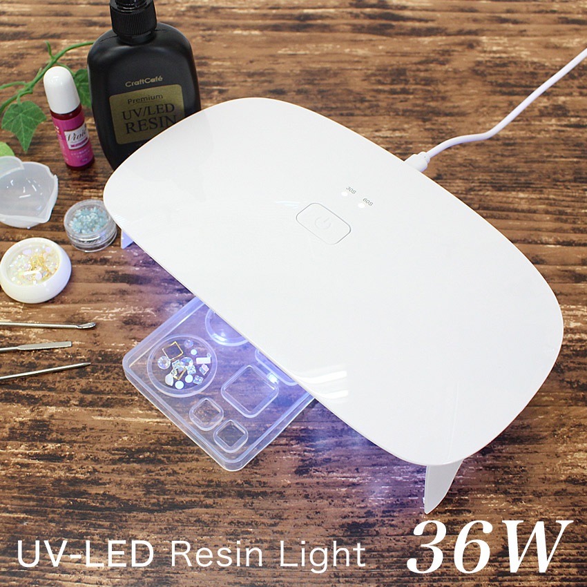 UV/LEDレジンライト36W