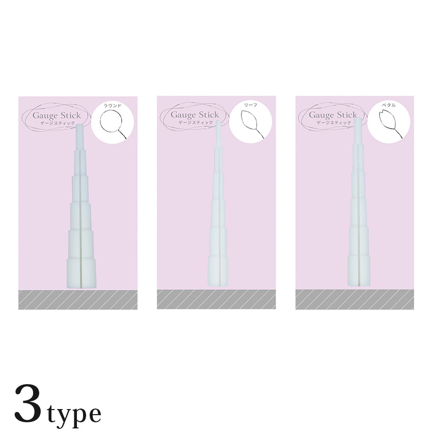 ゲージステッィク ラウンド/リーフ/ペダル