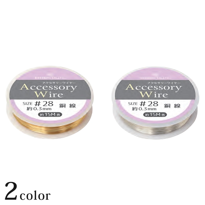 アクセサリーワイヤー ＃28 ゴールド/シルバー