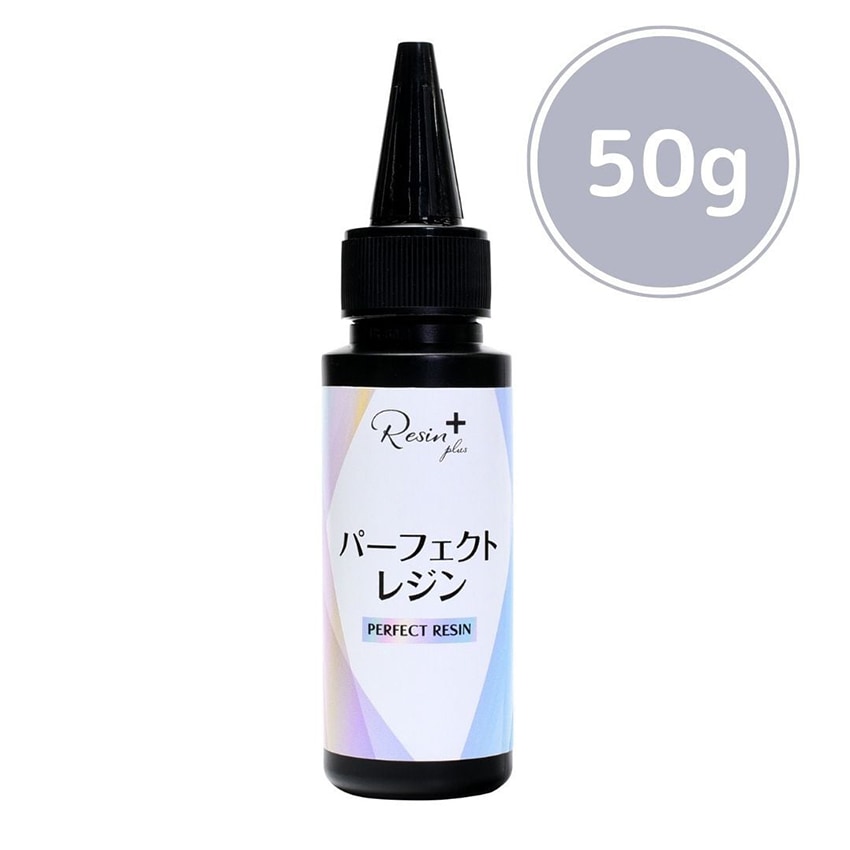 エルベール パーフェクトレジン 液 50g XSR-125 