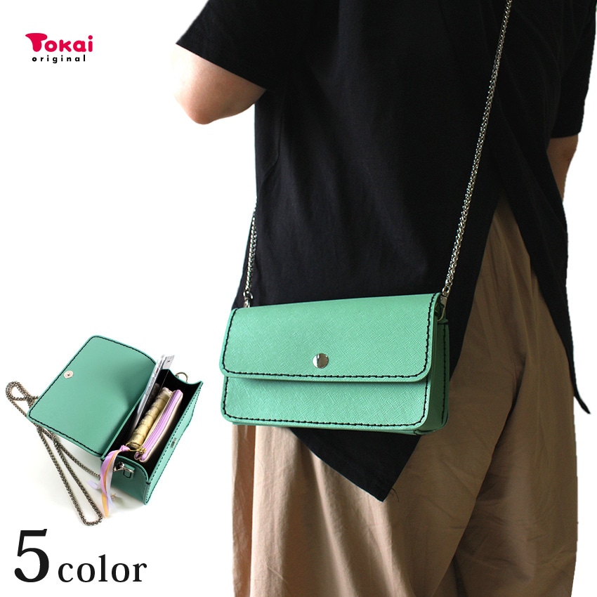 【お買い得品】マイクロバッグキット フラップ付き 全5色