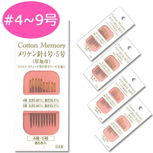 メリケン針 10本入