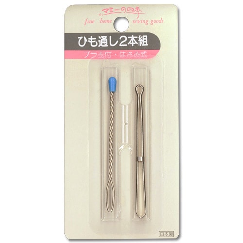 生地　ソーイング道具　糸通し・ひも通し　ひも通し 2本組
