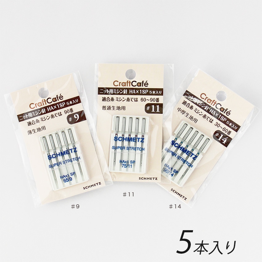 CraftCafe ニットミシン針　HAx1SP　5本入り