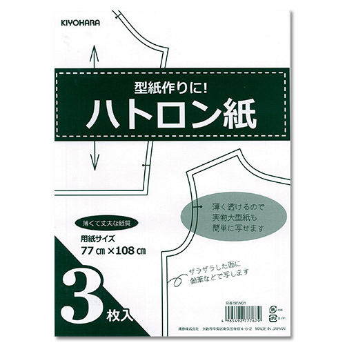 ハトロン紙　3枚入り  SEW01