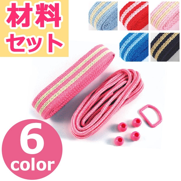 ひもテープセット FULL2 ふるふる ストライプ HF