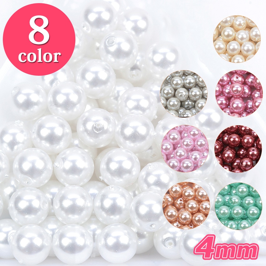 ユリア樹脂パール 4mm 約120ヶ