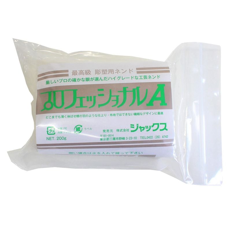最高級　彫塑用粘土　プロフェッショナルA