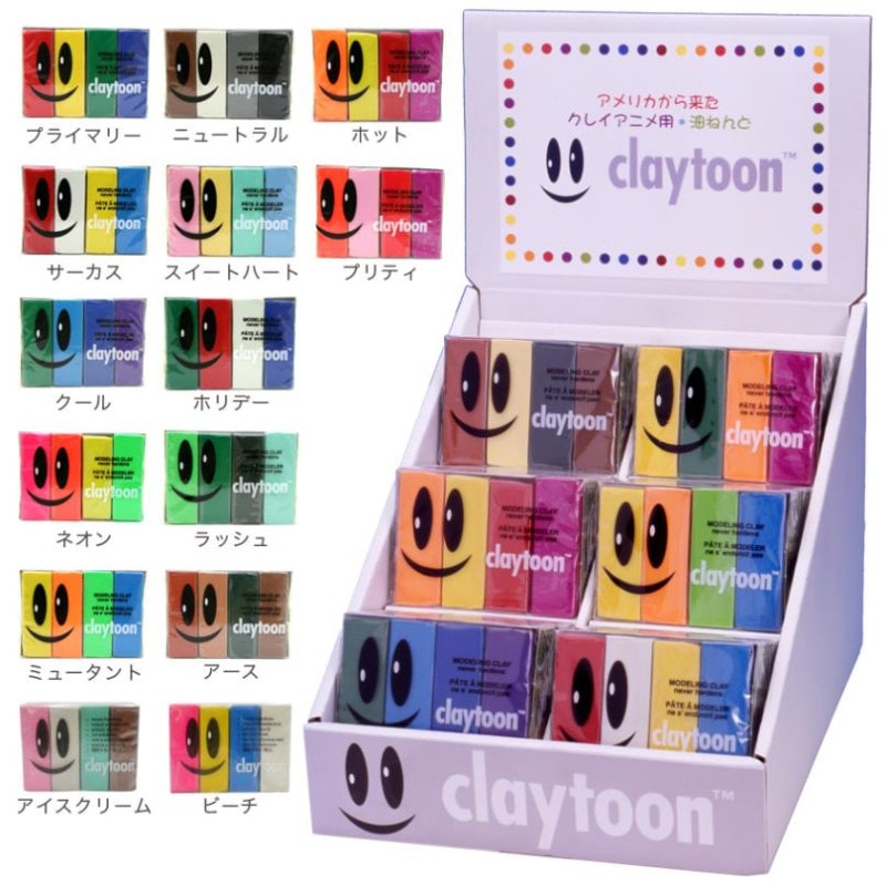 油粘土　VAN AKEN モデリングクレイ クレイトーン 4色セット 全12種