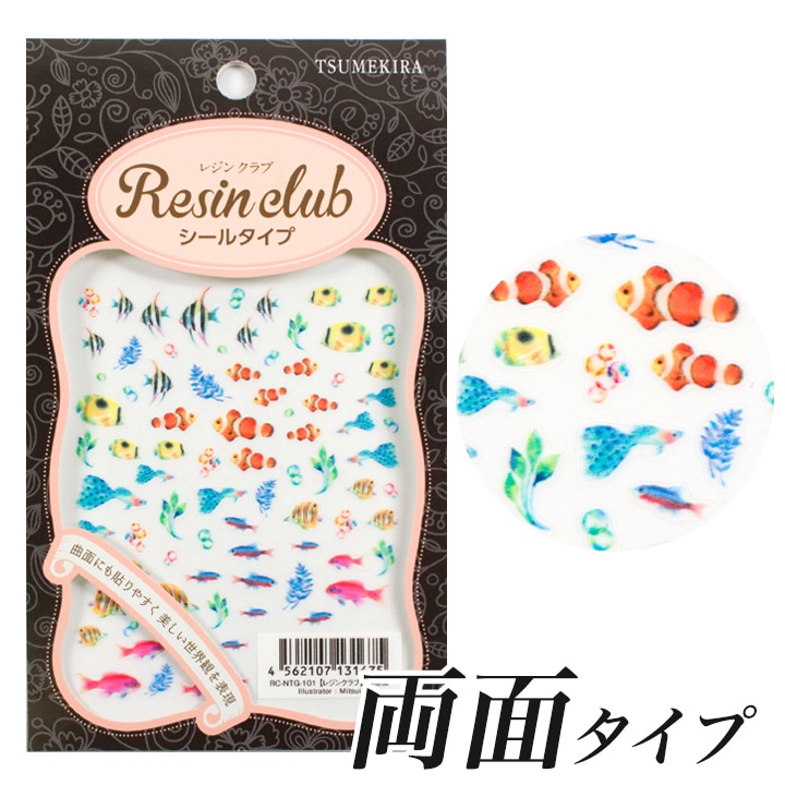 レジンクラブ シール 熱帯魚 両面タイプ