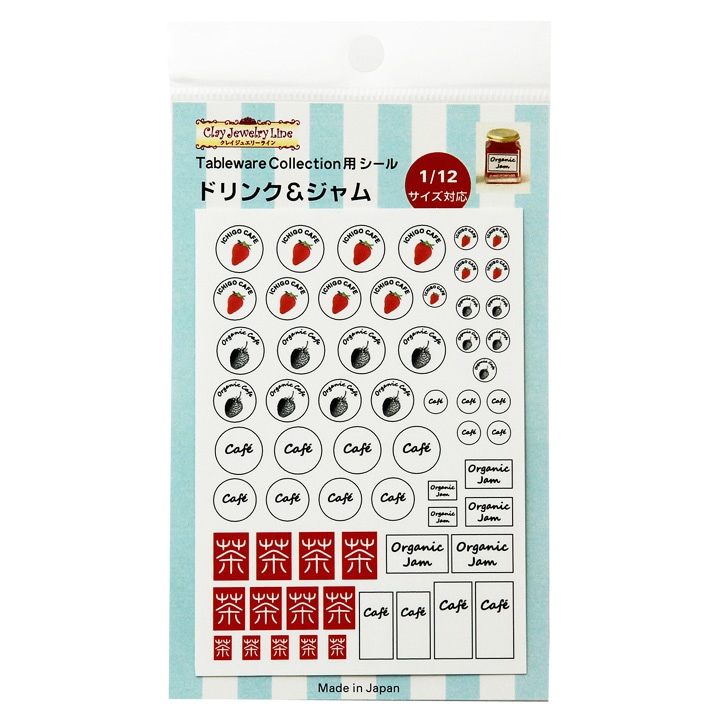 Tableware Collection用 シール (ドリンク&ジャム)