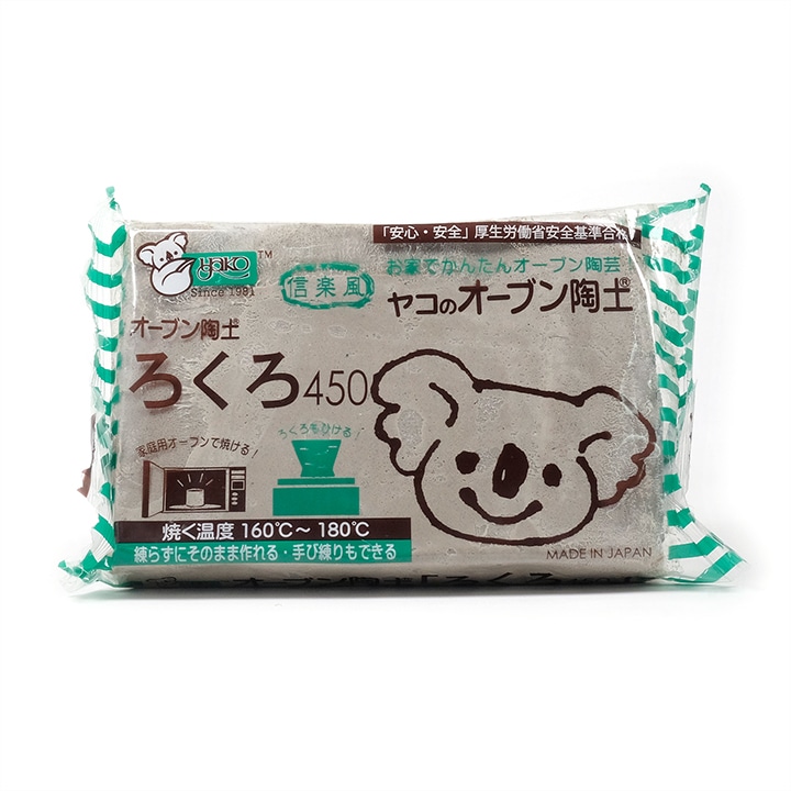 ヤコ オーブン陶土「ろくろ」 450g