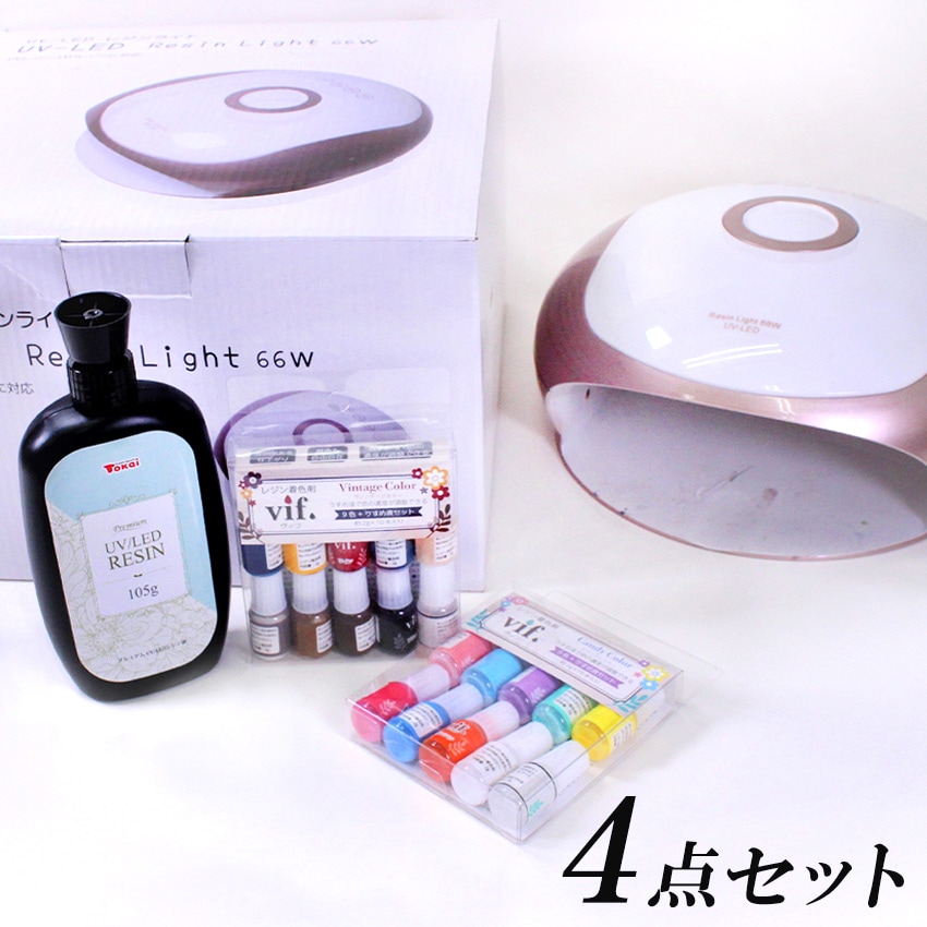 【Tokaiオリジナル】レジンスペシャルコンプリートセット ( レジン液 66W強力ライト 着色剤セット)