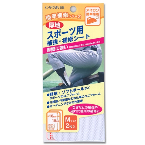 CAPTAIN88 スポーツ用　補強・補修シートM CP197 2枚入り